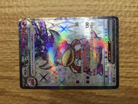ce2611 Slowking ex SR SV2P 086/071 Pokemon Card TCG Japan