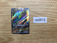 ce2612 Wo-Chien ex SR SV2P 084/071 Pokemon Card TCG Japan
