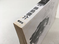 AAA1512 Oh My Goddess! Vol.18 Japanese Manga