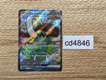 cd4846 Great Tusk ex SSR sv4a 330/190 Pokemon Card TCG Japan
