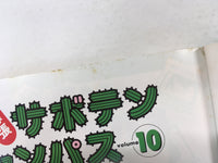 AAA1672 Makuhari Saboten Campus Vol.10 Japanese Manga