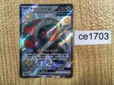 CE1703 Iron Treads ex SSR sv4a 333/190 Pokemon Card TCG Japan
