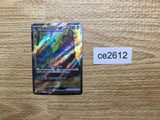 ce2612 Wo-Chien ex SR SV2P 084/071 Pokemon Card TCG Japan