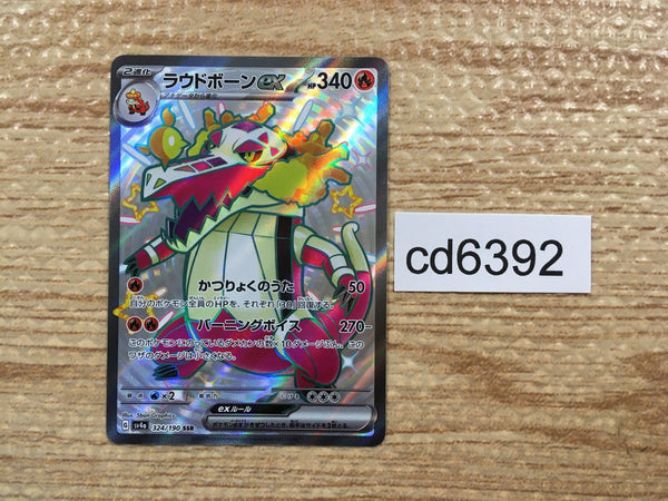 CD6392 Skeledirge ex SSR sv4a 324/190 Pokemon Card TCG Japan