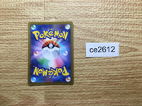 ce2612 Wo-Chien ex SR SV2P 084/071 Pokemon Card TCG Japan