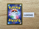 cd4846 Great Tusk ex SSR sv4a 330/190 Pokemon Card TCG Japan
