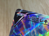 CE5409 Regieleki V SR s12 101/098 Pokemon Card TCG Japan