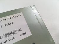 AAA1967 Spriggan Vol.6 Japanese Manga