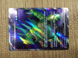 CE4809 Iron Thorns ex SR sv5a 081/066 Pokemon Card TCG Japan