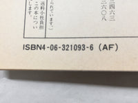 AAA1512 Oh My Goddess! Vol.18 Japanese Manga