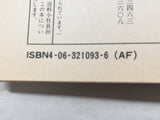 AAA1512 Oh My Goddess! Vol.18 Japanese Manga