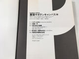 AAA1672 Makuhari Saboten Campus Vol.10 Japanese Manga