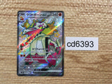 CD6393 Skeledirge ex SSR sv4a 324/190 Pokemon Card TCG Japan