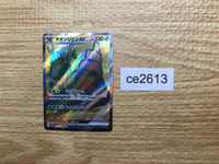 CE2613 Wo-Chien ex SR SV2P 084/071 Pokemon Card TCG Japan