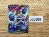 CD5589 Crabominable V SR S8 103/100 Pokemon Card TCG Japan