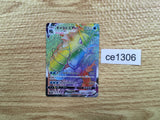CE1306 Gyarados VMAX HR S7R 081/067 Pokemon Card TCG Japan