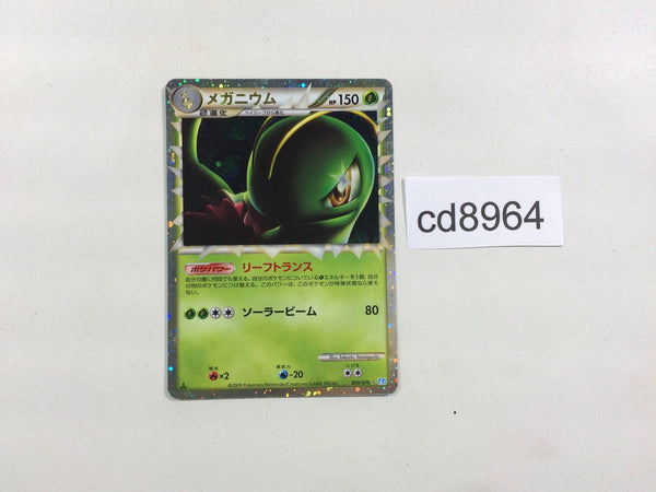 CD8964 Meganium SuperRare Holo L1SS 009/070 Pokemon Card TCG Japan