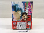 AAA2135 Tsumanuda Fighting Town Vol.7 Japanese Manga