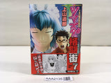 AAA2135 Tsumanuda Fighting Town Vol.7 Japanese Manga