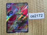 CE2172 Aegislash ex SR sv4M 082/066 Pokemon Card TCG Japan