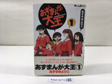AAA1673 Azumanga Daioh Vol.1 Japanese Manga