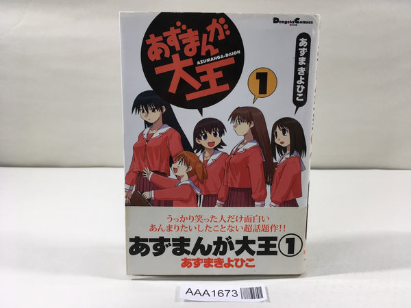 AAA1673 Azumanga Daioh Vol.1 Japanese Manga