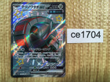 CE1704 Iron Treads ex SSR sv4a 333/190 Pokemon Card TCG Japan