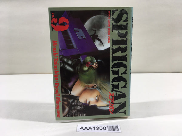AAA1968 Spriggan Vol.9 Japanese Manga