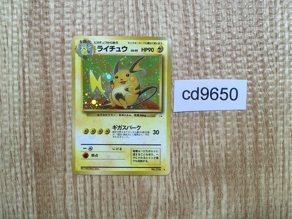 CD9650 Raichu - OP3 26 Pokemon Card TCG Japan