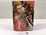 AAA1513 Mogura no Uta Vol.5 Japanese Manga
