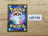 CD5194 Beach Court UR sv3a 091/062 Pokemon Card TCG Japan