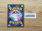 CD5589 Crabominable V SR S8 103/100 Pokemon Card TCG Japan