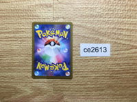 CE2613 Wo-Chien ex SR SV2P 084/071 Pokemon Card TCG Japan