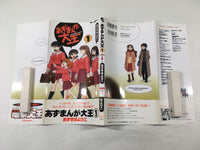 AAA1673 Azumanga Daioh Vol.1 Japanese Manga