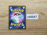 CD4847 Iron Treads ex SSR sv4a 333/190 Pokemon Card TCG Japan