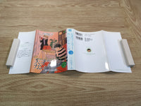 AAA1222 Genius Family Company Special Edition Vol.5 Japanese Manga