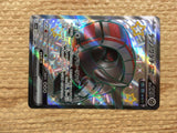CD4847 Iron Treads ex SSR sv4a 333/190 Pokemon Card TCG Japan