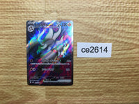 ce2614 Annihilape ex SR SV2P 087/071 Pokemon Card TCG Japan