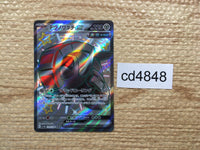 cd4848 Iron Treads ex SSR sv4a 333/190 Pokemon Card TCG Japan