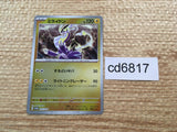 CD6817 Miraidon PROMO PROMO 005/SV-P Pokemon Card TCG Japan