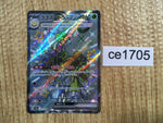 CE1705 Espathra ex SSR sv4a 323/190 Pokemon Card TCG Japan