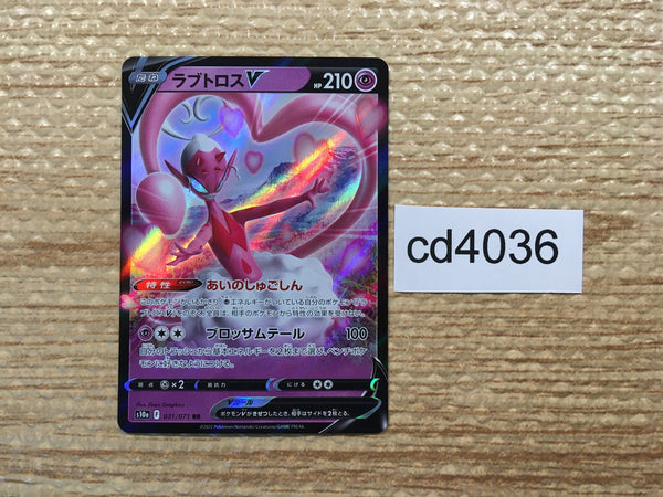 CD4036 Enamorus V RR S10A 031/071 Pokemon Card TCG Japan