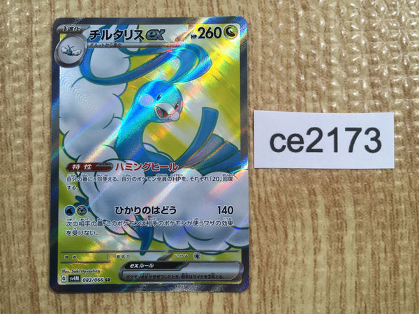 CE2173 Altaria ex SR sv4M 083/066 Pokemon Card TCG Japan