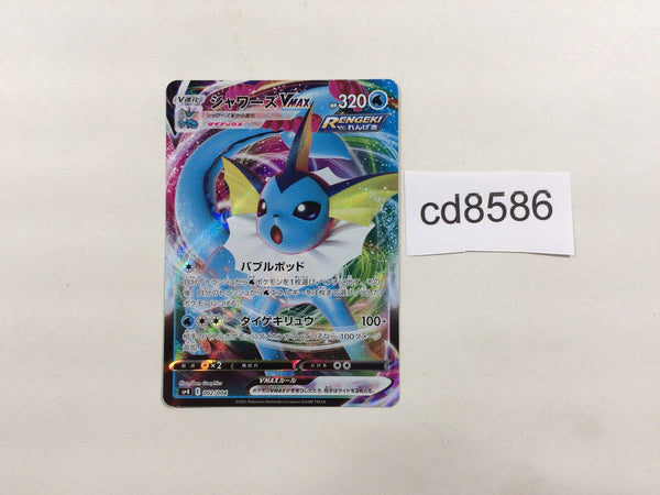 CD8586 Vaporeon VMAX - SP4 002/004 Pokemon Card TCG Japan