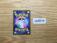 ce2614 Annihilape ex SR SV2P 087/071 Pokemon Card TCG Japan