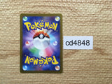 cd4848 Iron Treads ex SSR sv4a 333/190 Pokemon Card TCG Japan