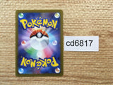 CD6817 Miraidon PROMO PROMO 005/SV-P Pokemon Card TCG Japan