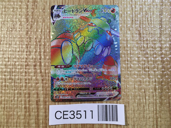 CE3511 HeatranVMAX HR s10P 080/067 Pokemon Card TCG Japan