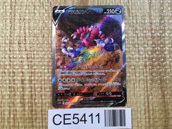 CE5411 Drapion V SAR s12a 227/172 Pokemon Card TCG Japan