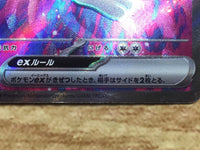 ce2614 Annihilape ex SR SV2P 087/071 Pokemon Card TCG Japan